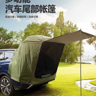 Car Rear Car Off-Road Canopy Tent Sun Protection Outdoor Self-Driving Camping Style Camping Style Trunk Universal Sunshade Roof