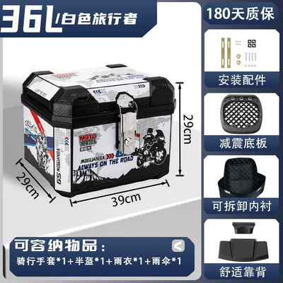 Motorcycle trunk large-capacity delivery box, motorcycle - medium-size-luxury-model-36l-white-traveler-lining-backrest-thickened-case