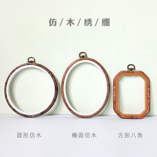 IYR7 Handmade Embroidery DIY Tool Stand Cross Stitch Hoop Fixing Ring Round Embroidery Hoop Wooden Small Hoop