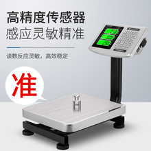 凯丰电子秤50kg小型商用台秤精准称重60公斤家用电子称卖菜计价秤