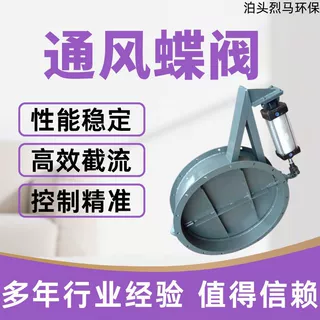 供应通风蝶阀 电动风管蝶阀 气动通风蝶阀 手动通风蝶阀