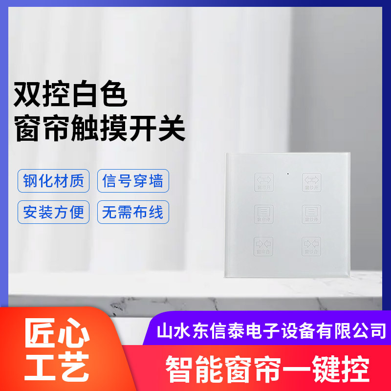 批发无线遥控开关面板免布线随意贴智能双控家用电灯按键翘板开关