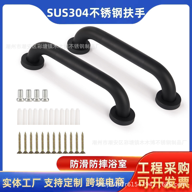 304 stainless steel bathroom armrest reticulated knurled armrest toilet handle disabled armrest