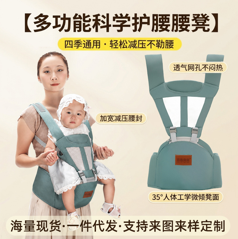 婴儿背带宝宝腰凳坐凳二合一多功能轻便抱托横抱带前抱式背娃神器