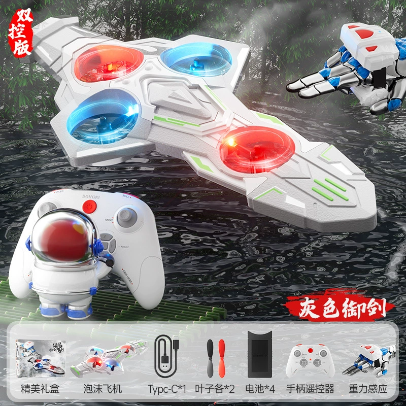 Drone, induction lightweight toy, travel version, science and technology, 4G, gestures sensing