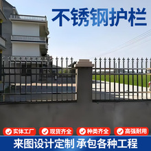 不锈钢栏杆护栏室外围墙护栏自装防撞栏杆别墅自建房防盗护栏厂家