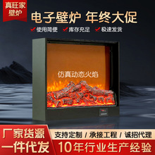 欧式家用装饰电子壁炉仿真火电子壁炉嵌入式柜取暖器壁炉一件代发