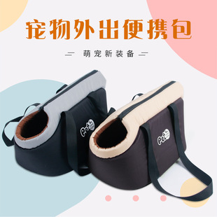 Factory wholesale pet bag portable one-shoulder pet bag handbag foldable new dog bag cat bag
