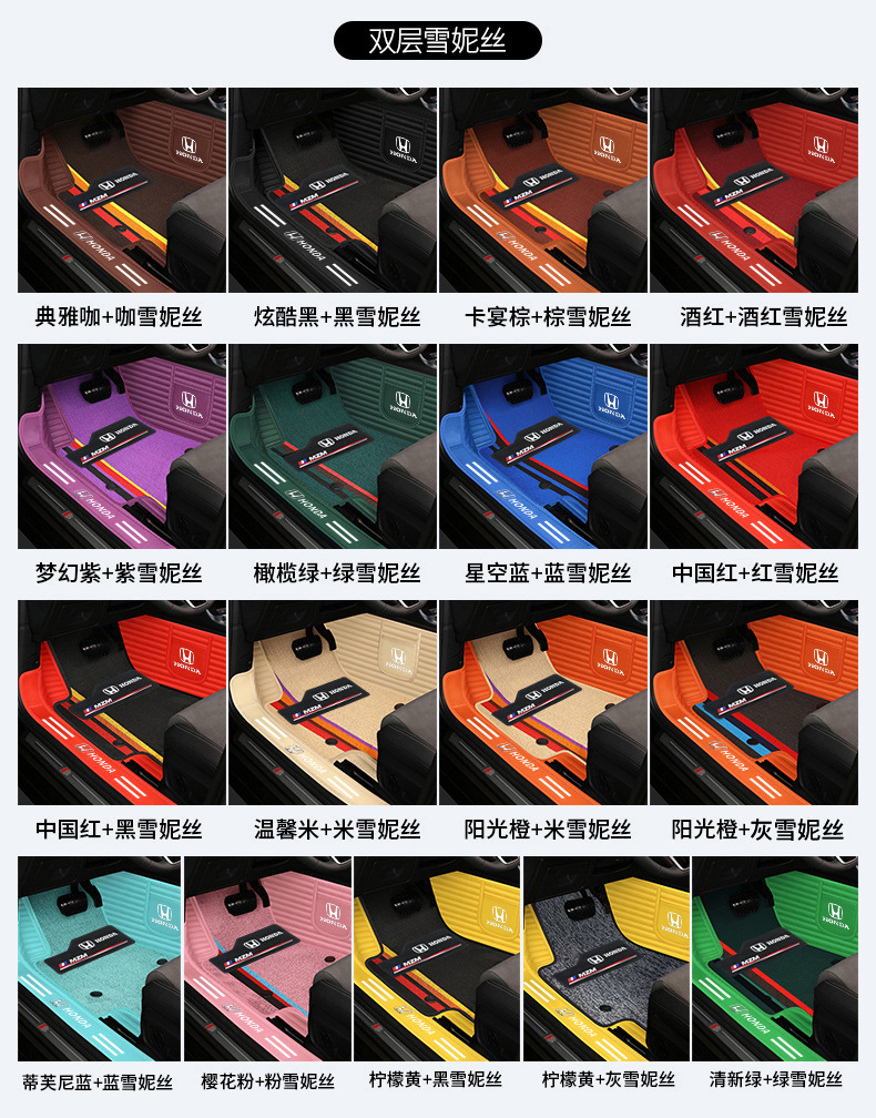 Honda type Accord CRV Binzhi XRV Hao Ying Fit Ling Pai Crown Road Civic Special Full Surrounding Car Mat