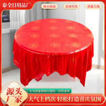 一次性喜字桌布塑料加厚红色喜宴家用餐桌布耐用圆形长方形正方形