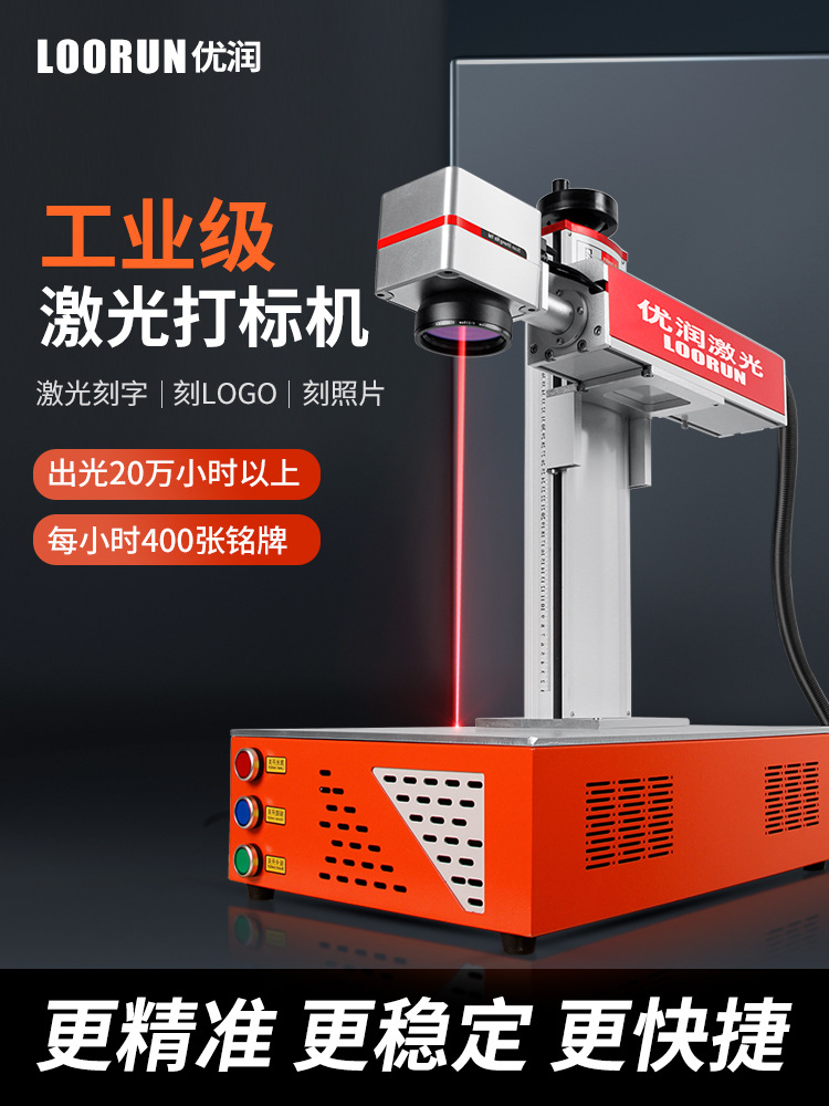 激光打标机标牌高清激光打标机刻字机打码工业树叶全自动雕刻机
