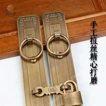 中式仿古铜大门拉手复古门锁搭扣铜配件木门黄铜门环老式大门把手