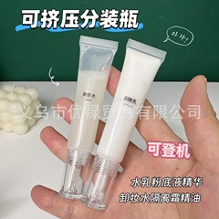 现货水滴头软管化妆品护肤品分装瓶眼霜精华软管配10ml水滴头包材