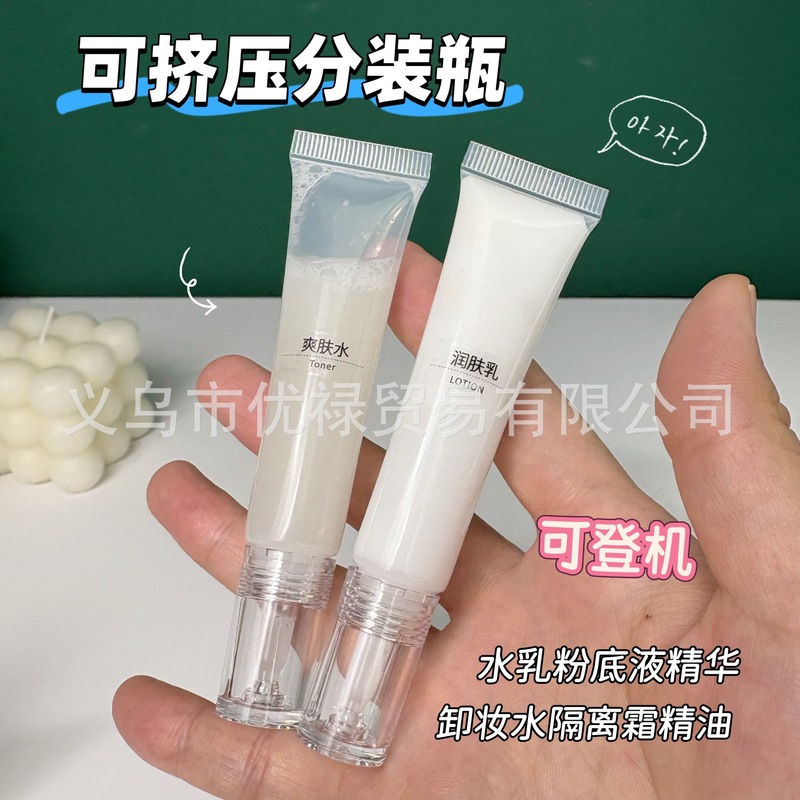 现货水滴头软管化妆品护肤品分装瓶眼霜精华软管配10ml水滴头包材|undefined