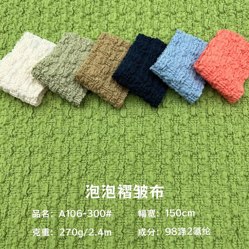 Korean Style Women's Clothing 270g Textured Jacquard Knit Fabric, Stretchy Single-Sided Textured Chanel-Style Bubble Wrinkle Fabric Korean Style Women's Clothing 270g Textured Jacquard Knit Fabric, Stretchy Single-Sided Textured Chanel-Style Bubble Wrinkle Fabric