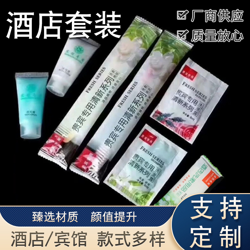 酒店一次性牙刷牙膏二合一牙具梳子宾馆客房洗漱用品套装厂家批发