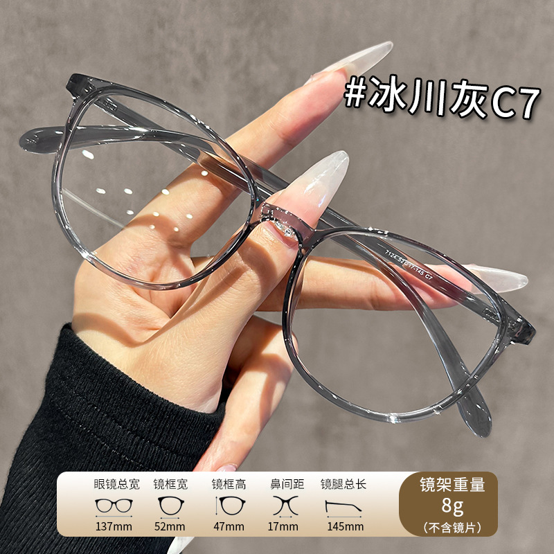 爆款显白奶咖色眼镜TR90超轻6g眼镜框女款7124高级感书呆子镜架|undefined