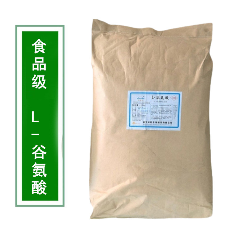 现货供应 L-谷氨酸 食品添加剂 华阳谷氨酸 量大从优