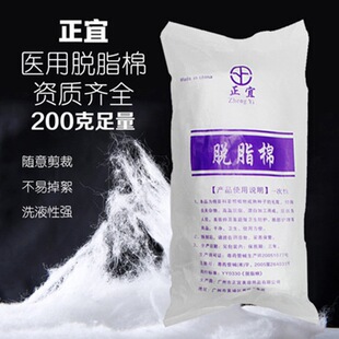 Tattoo embroidery Academy special absorbent cotton 200g disinfection sterile cosmetic cotton genuine goods advanced alcohol cotton cupping cotton roll