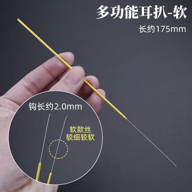 多功能耳扒软