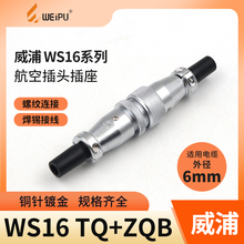 ���֌��Ӻ��ղ��^���I����WS16-2о��4о��7�9-10о��|���Ӳ��^