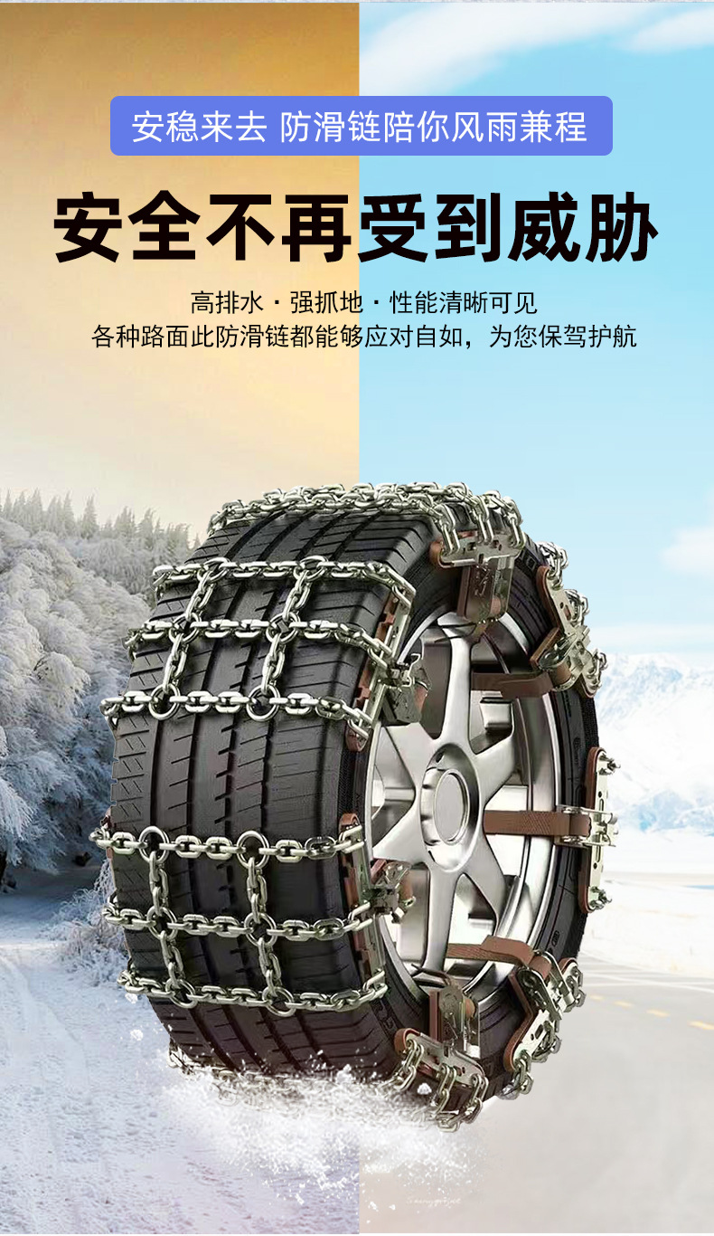 Universal car anti-skid chains for snow emergencies, cross-chain design, customizable, in stock from manufacturer