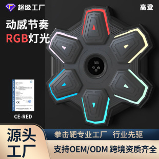 Гордон умный бокс мишень Bluetooth музыка бокс мишень пользовательские детские боксерские тренажеры музыка боксерская машина