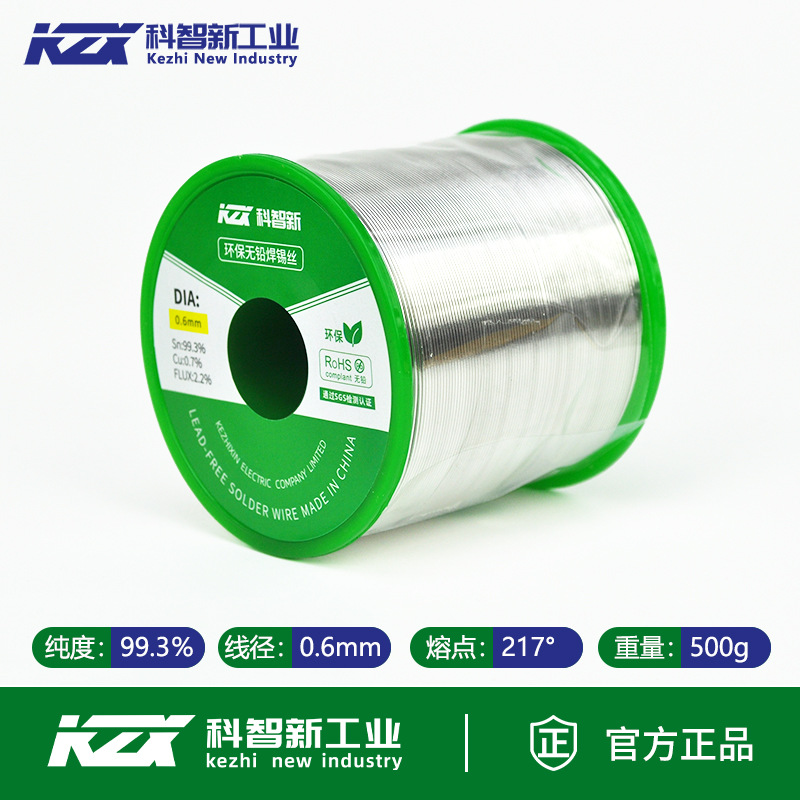 Lead-free 0.6mm [500g]