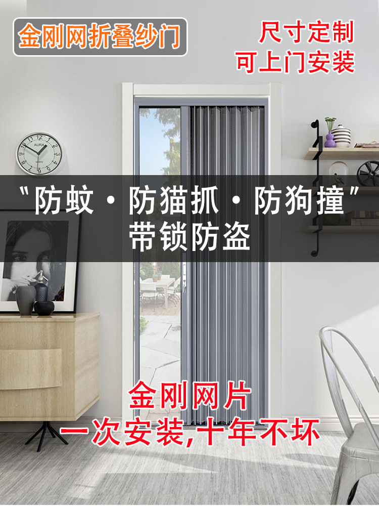 网防纱纱窗拉伸防盗窗门猫金钢蚊推拉纱门无轨金刚网网防隐形折叠