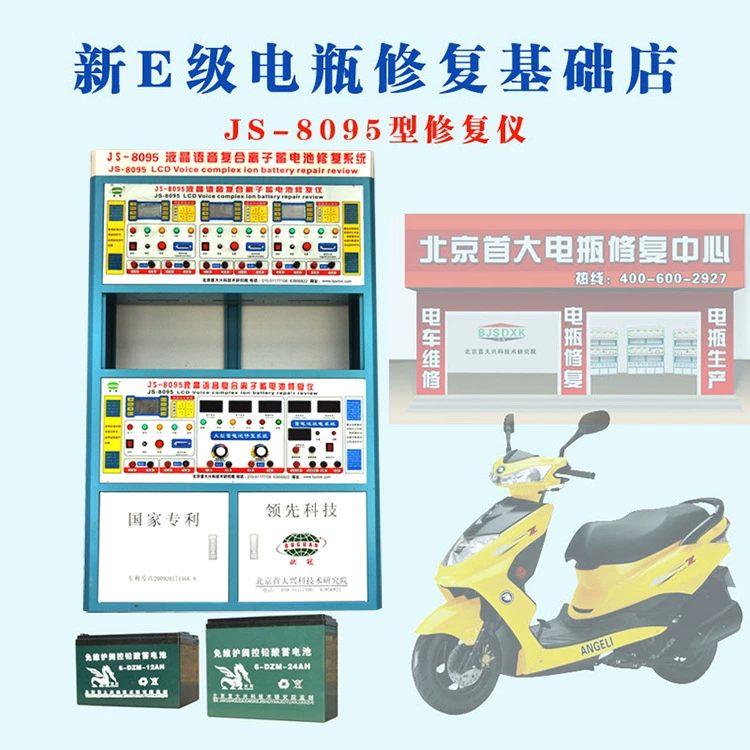 Оборудование для ремонта аккумуляторов с помощью детектора свинцово-кислотных аккумуляторов Оборудование для ремонта и ремонта старых аккумуляторов