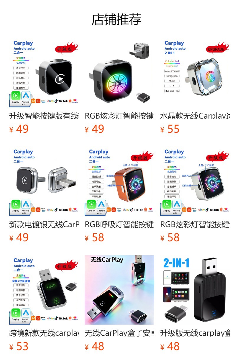 Amazon's Popular Wireless Carplay Adapter Android Auto Two-In-One USB Car Audio Converter