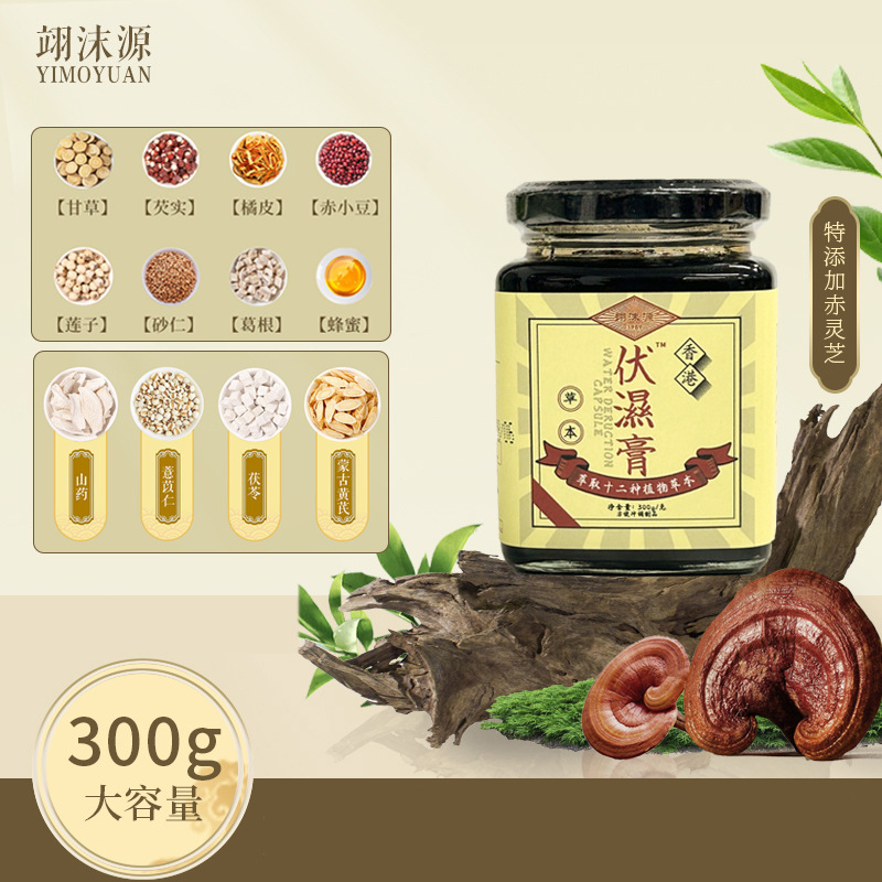 草本湿潤膏、ゴーヤ、麦芽、茯苓、霊芝膏、滋鹿鞭膏、秋梨膏、一件代発送、送料無料|undefined