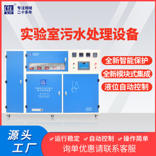 农业大型实验室废水处理设备小体积一体式全自污水处理设备一体机
