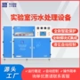 自动一体化低能耗处理设备