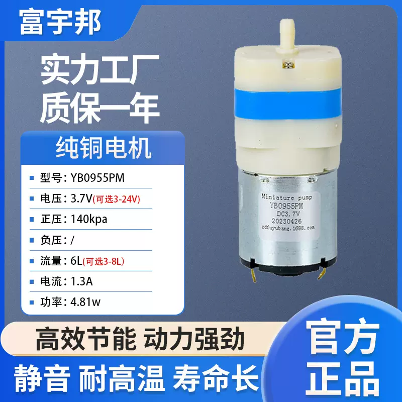微型真空气泵 消毒喷雾枪鱼缸增氧泵按摩仪小型电动充气增压泵