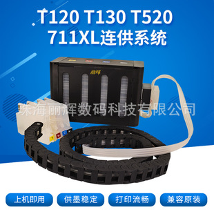 �m�û���T120 T130 T520��ӡ�CHP 711XLī��īˮ����B����īϵ�y
