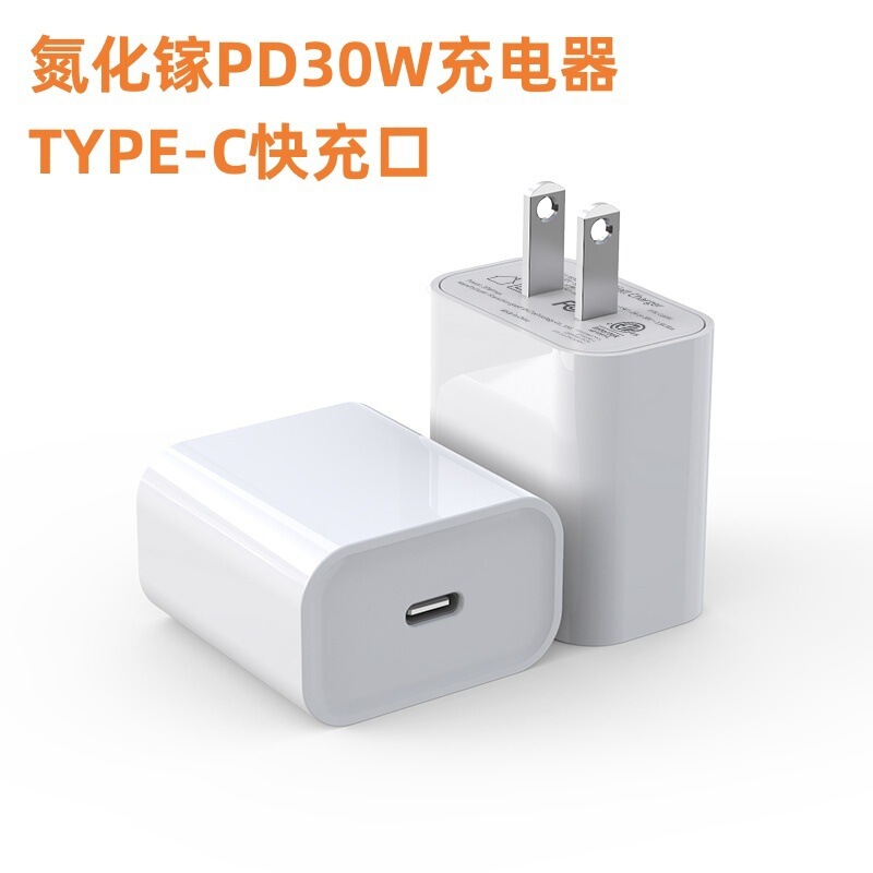 Gallium nitride PD 30W charger, 3C certified, compatible with multi-functional wireless chargers, fast charging adapter, 5V 3A Gallium nitride PD 30W charger, 3C certified, compatible with multi-functional wireless chargers, fast charging adapter, 5V 3A