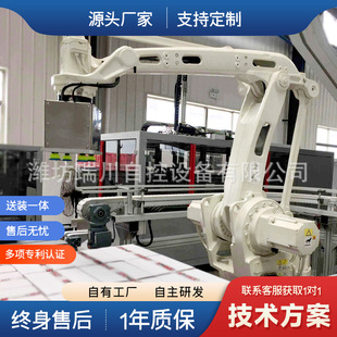 Supply of Steel Pipe Automatic Palletizing Machine, High-Position Cantilever Palletizing Machine, Industrial Salt Packaging Palletizing Machine, Source Manufacturer