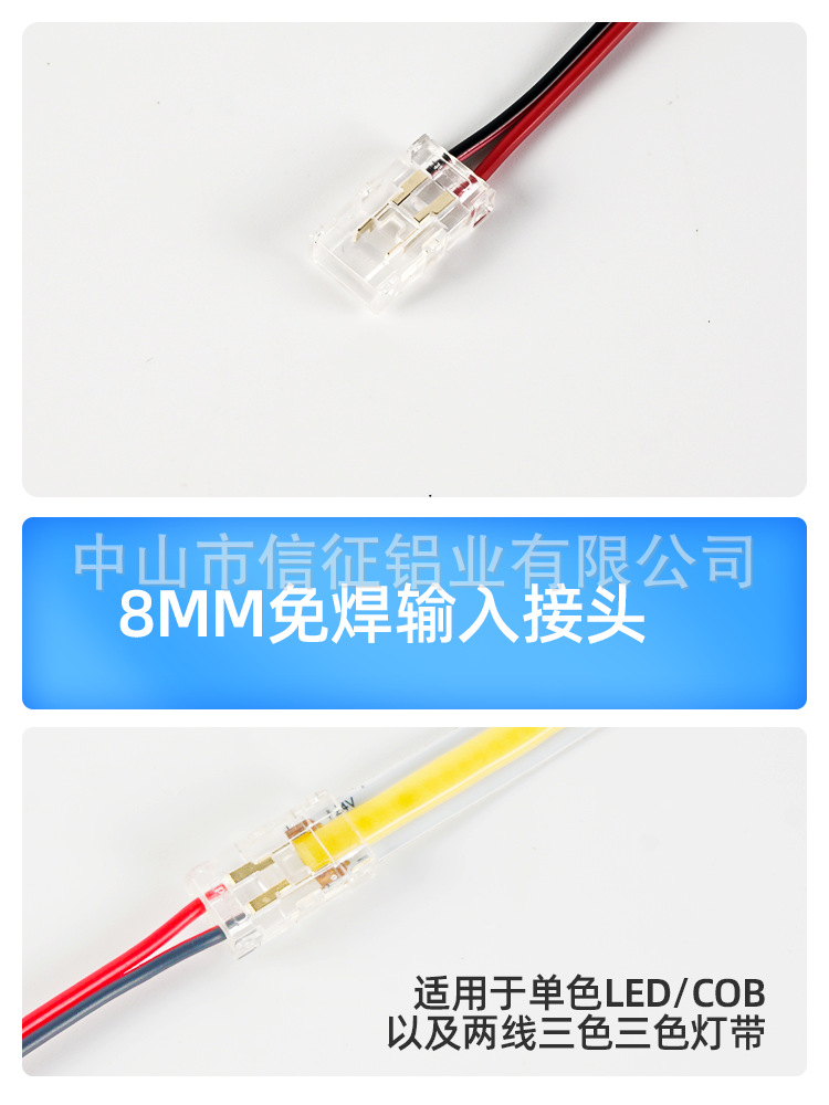 8mm transparent solderless input connector