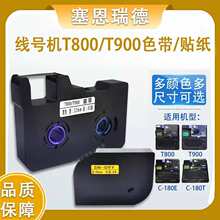 �m��ِ�����T800 900ɫ��TR80B�˺��N����̖�a�ܴ�ӡ�C��ɫ̼��