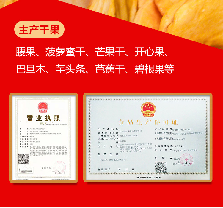 散装菠萝蜜干_02