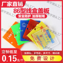家装修86型线盒保护盖底盒暗盒盖板工地工程开关面板接线盒69