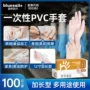 一次性加长劳保实验手套