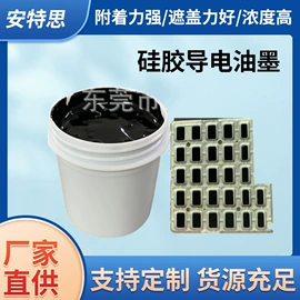 其他油墨;有机硅树脂;改性硅烷