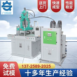 注塑机;橡胶成型机;硫化机