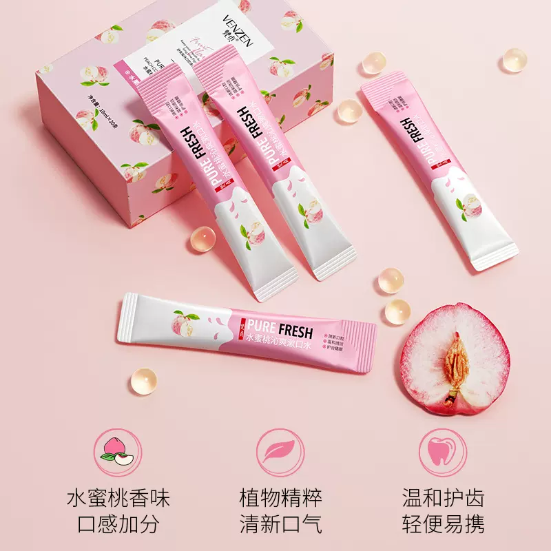梵贞薄荷清凉漱口水洁净清新口腔温和呵护护齿口腔清洁护理漱口水