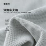 不沾透气运动调控布料