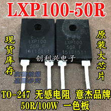 ԭbMڲC LXP100-50R 50R/100W o ȫy ϙC