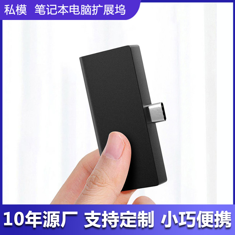 type c转usb扩展坞USB3.0接硬盘U盘键盘鼠标硬盘笔记本电脑拓展坞