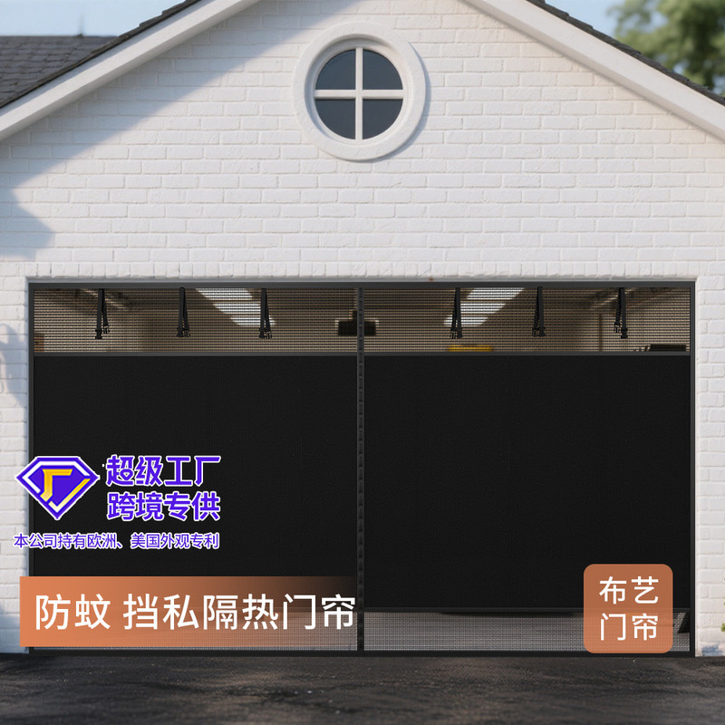 Innovative Anti-Mosquito Door Curtain, Large Garage Partition, Integrated Woven Gauze Door, Customized Encrypted Anti-Mosquito Door Curtain